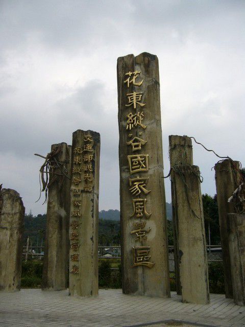 台東縱谷風景圖片