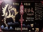 元旦黑板報：坦尚尼亞