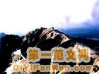 長白山火山群