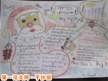 聖誕節手抄報：雪花飄去我的思念