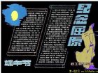 端午節黑板報設計