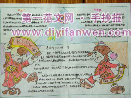 迎接新年手抄報