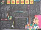 清明節掃墓黑板報