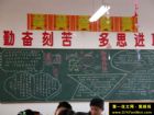 元旦黑板報範例