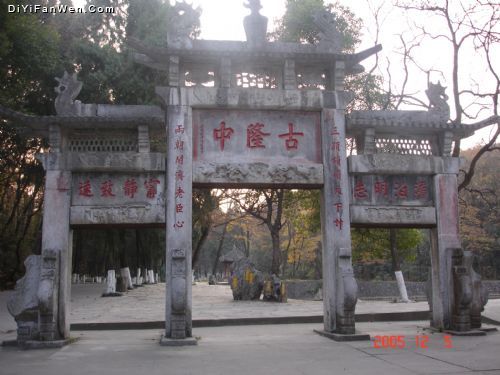古隆中牌坊圖片