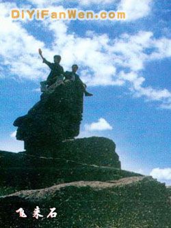 山岩景區圖片