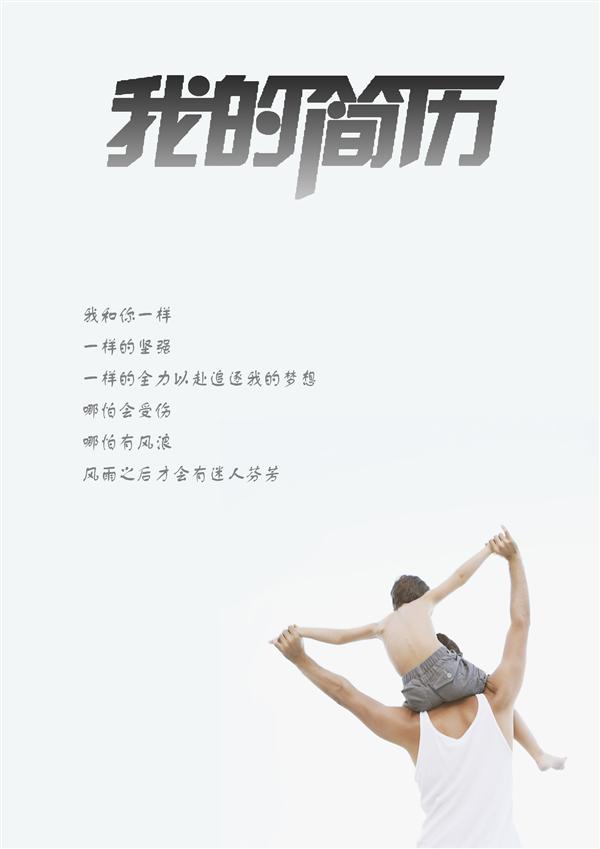 夢想黑白簡歷封面