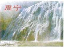 九龍祭瀑布群圖片