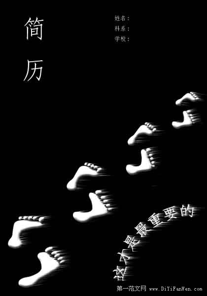 個人簡歷封面圖片下載