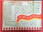 手抄報圖片：列寧讓道
