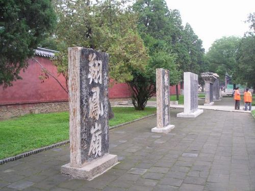 山西岱廟圖片