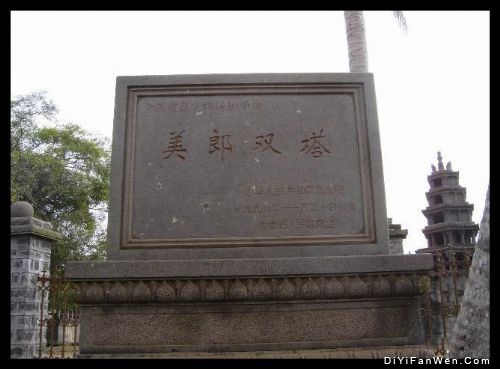 海南美榔雙塔圖片