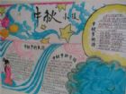 中秋節手抄報：月光光，桂香香