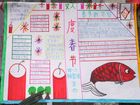 2013歡度春節手抄報圖片