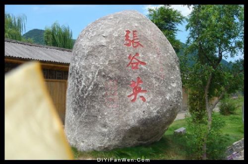 湖南張谷英村圖片