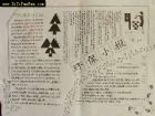 語文手抄報欣賞(3)