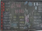 推廣國語黑板報：語言