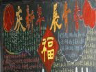 迎新年黑板報：春聯雜錦