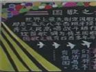 國慶節黑板報：美麗的祖國