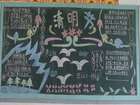 企業清明節黑板報圖片