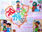 民族團結手抄報資料：民族情