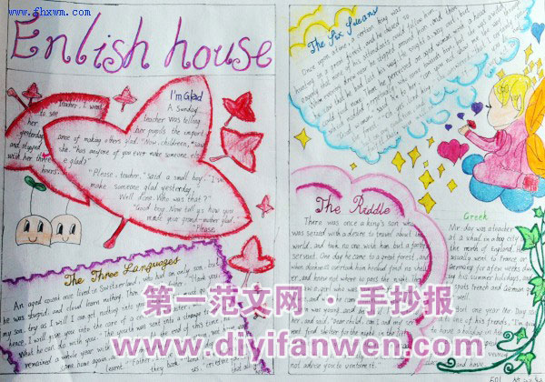 高中元旦英語手抄報