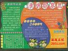 清明寄哀思黑板報