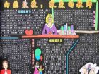 教師節黑板報：楊時尊師
