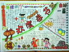 2011年兔年新年手抄報