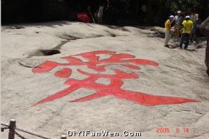 黃山翡翠谷圖片（1）圖片