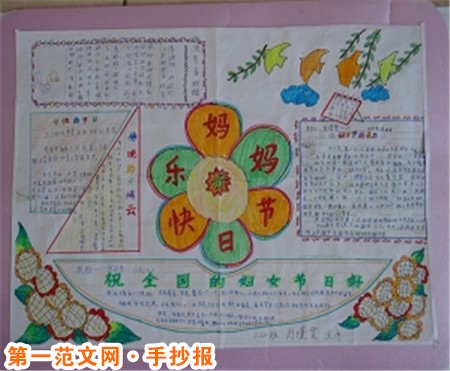 教師節手抄報圖片：教師節快樂