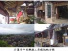 麗江束河