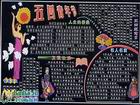 介紹五四青年節的黑板報