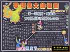歌頌偉大的祖國黑板報