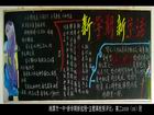 新學期新生活黑板報圖片