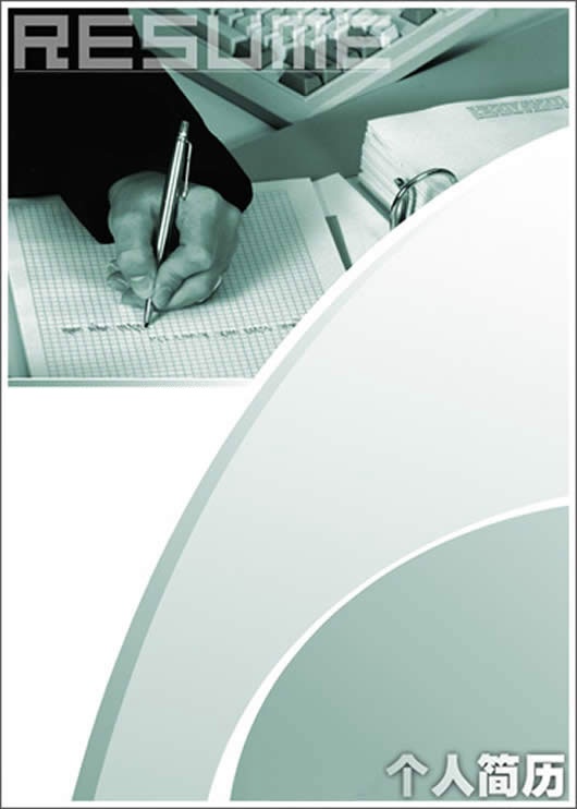 主播簡歷封面模板