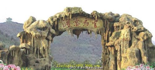 官馬溶洞圖片