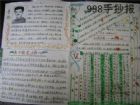 關於魯迅的手抄報：三味書屋
