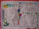 環保手抄報：岐江情