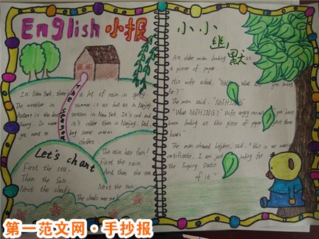 英語手抄報大全:鐵匠與小狗 英語手抄報大全:鐵匠與小狗