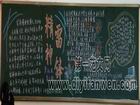 國中學雷鋒精神黑板報
