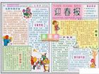 元宵節手抄報：什麼是猜燈謎