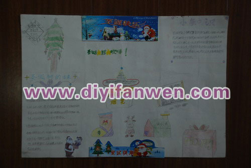 有關聖誕節的手抄報