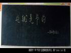 最簡潔的節約黑板報圖片