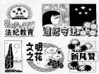 黑板報花邊設計