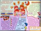 關於六一的手抄報