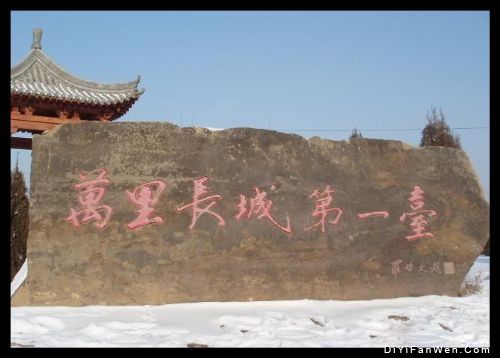 陝西鎮北台圖片