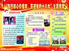 喜迎黨的十八大宣傳欄板報圖片