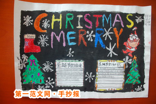 小學生聖誕節英語手抄報