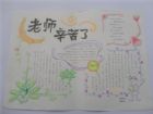 感恩節手抄報：火雞製作